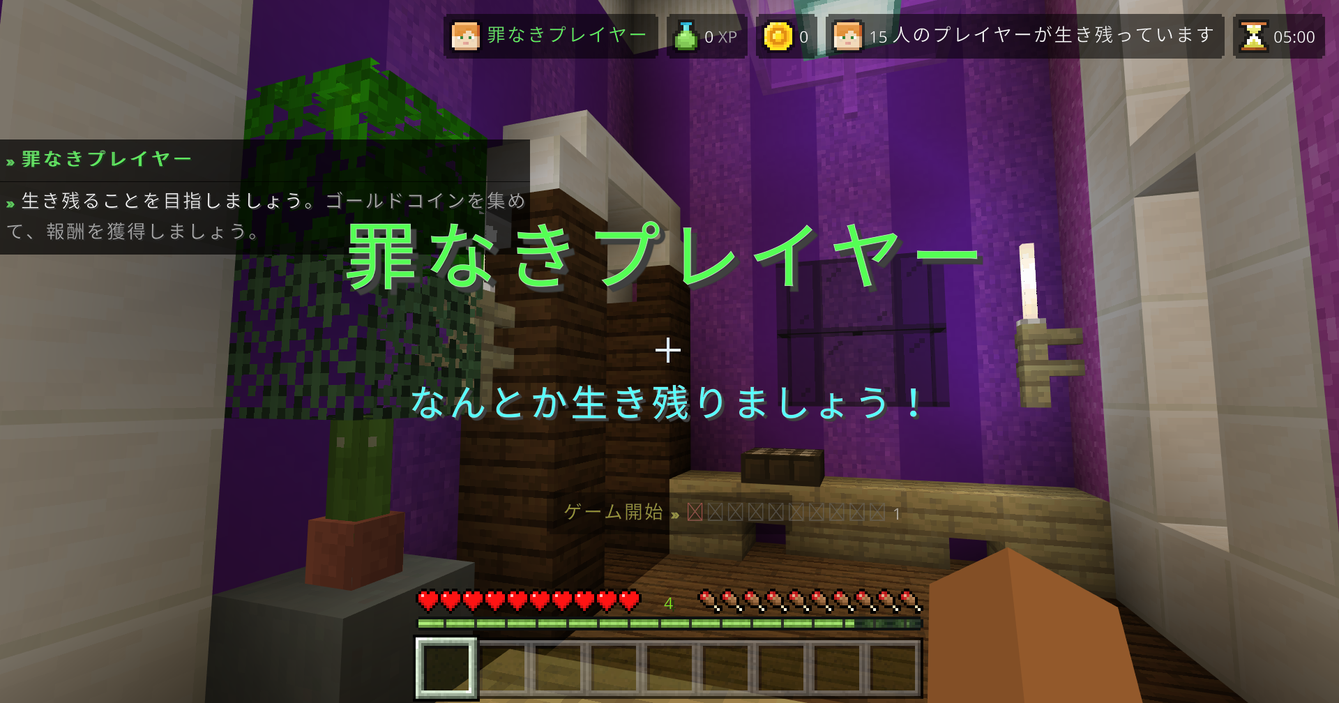 マイクラ 統合版アナーキーサーバー2B2E 各拠点整備·拡張の旅 | 日々雑感記録